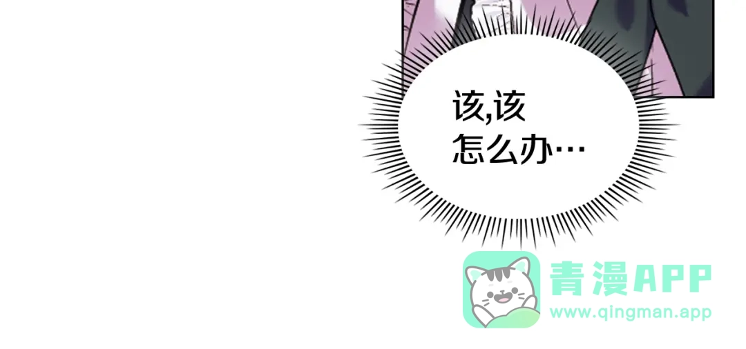 《恶毒配角的美德》番外4 场外求助get 第176页