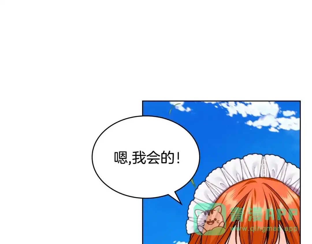《恶毒配角的美德》番外4 场外求助get 第151页