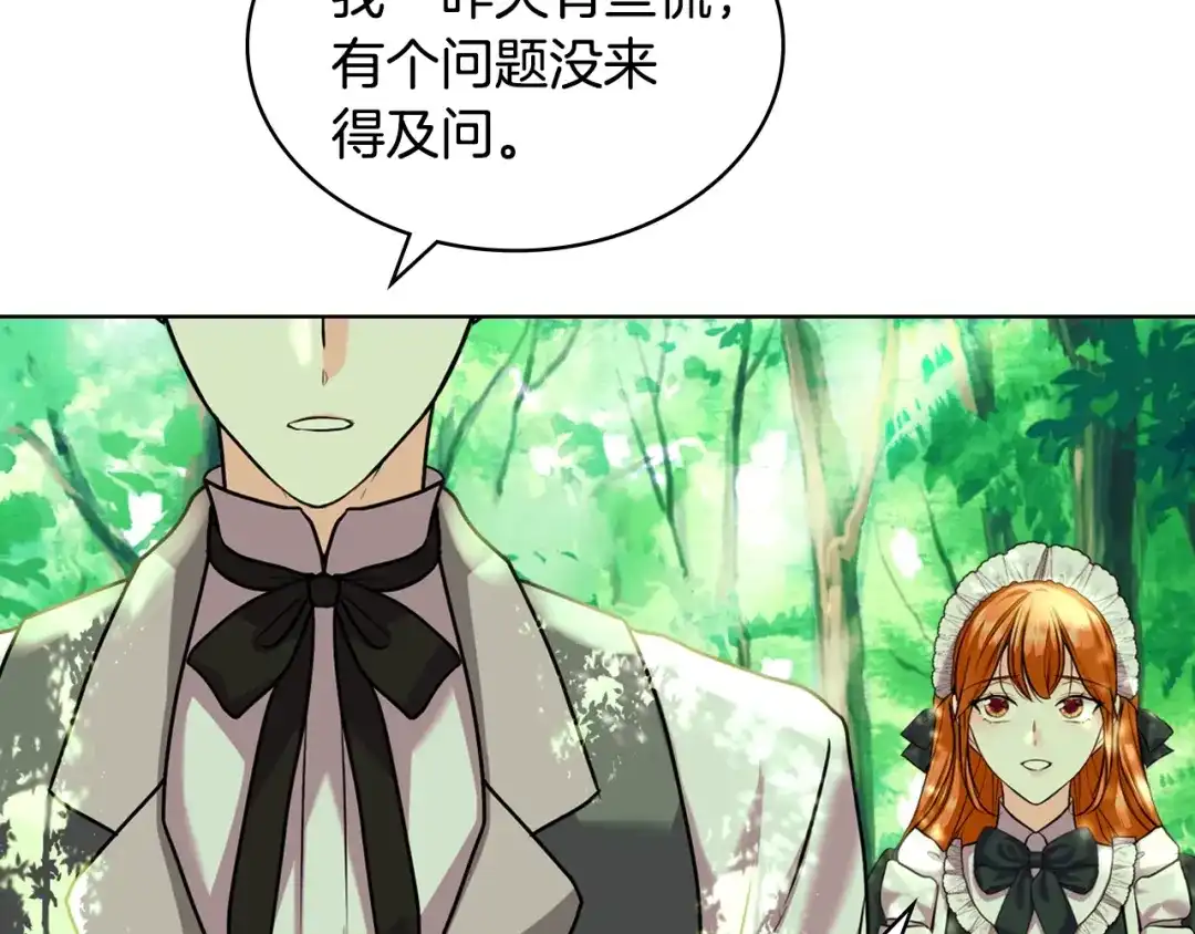 《恶毒配角的美德》番外4 场外求助get 第103页