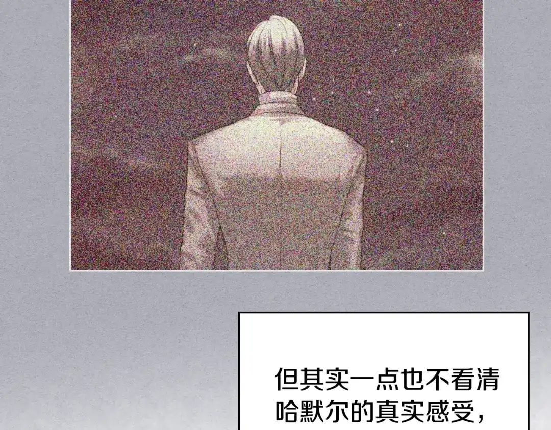 《恶毒配角的美德》番外4 场外求助get 第119页