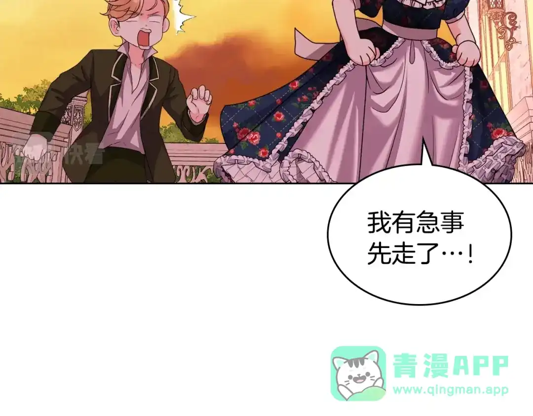 《恶毒配角的美德》番外4 场外求助get 第11页