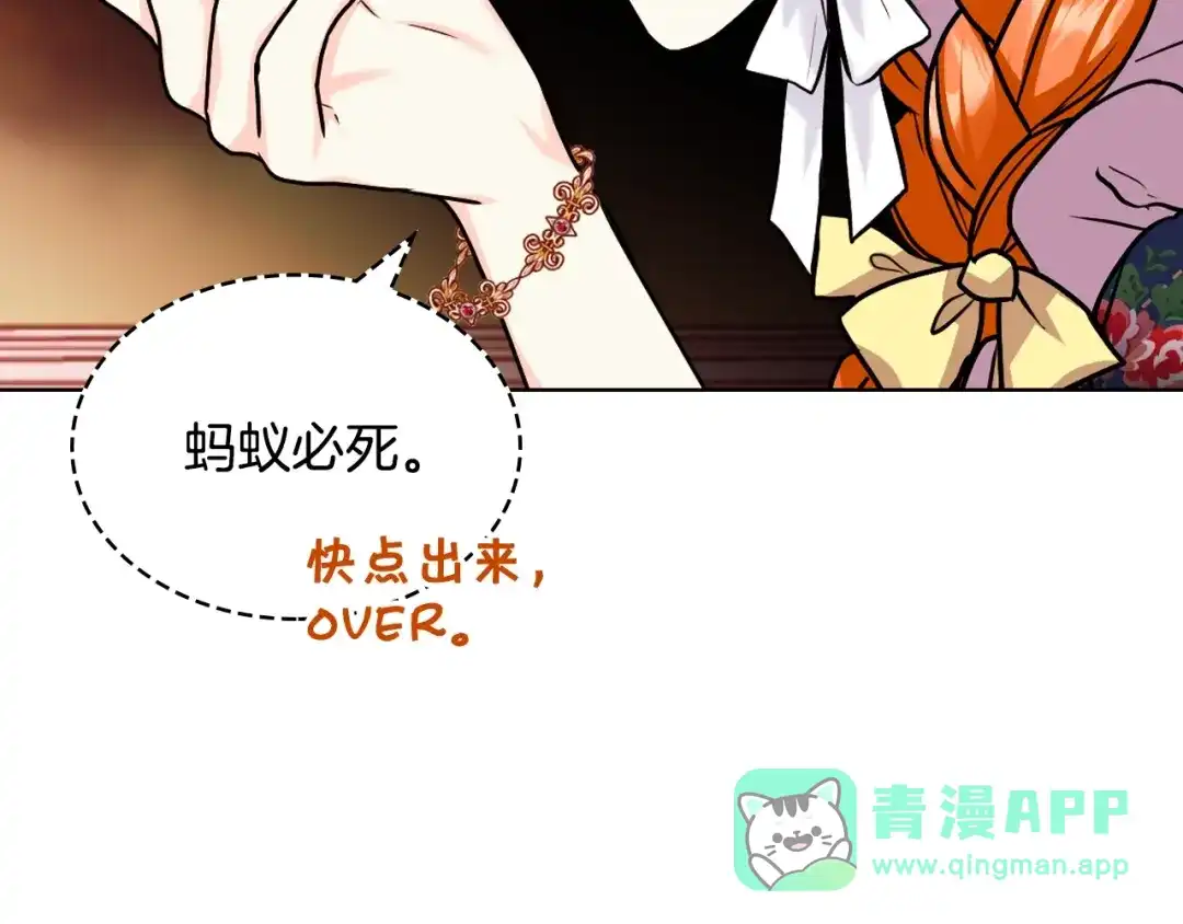 《恶毒配角的美德》番外4 场外求助get 第31页