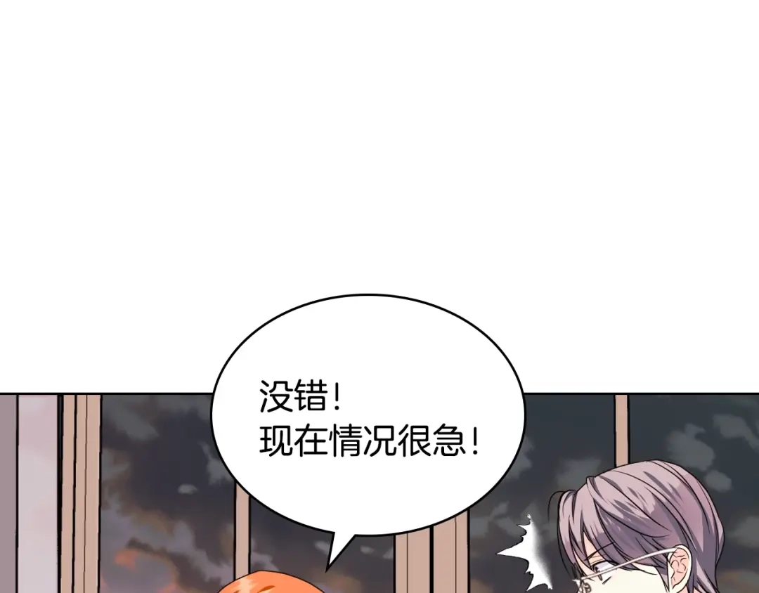 《恶毒配角的美德》番外4 场外求助get 第78页