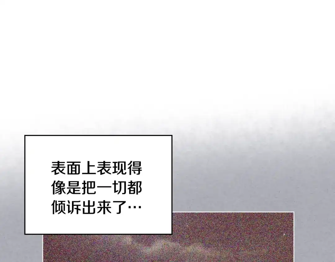 《恶毒配角的美德》番外4 场外求助get 第118页