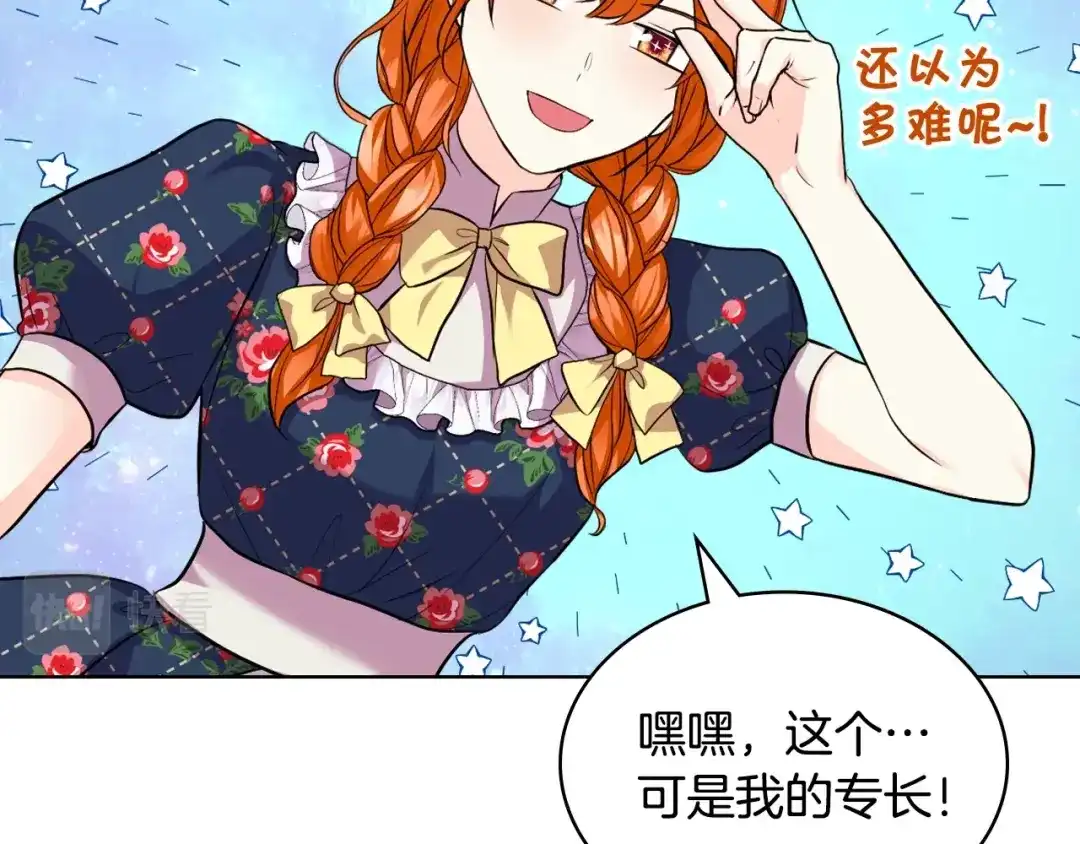 《恶毒配角的美德》番外4 场外求助get 第89页