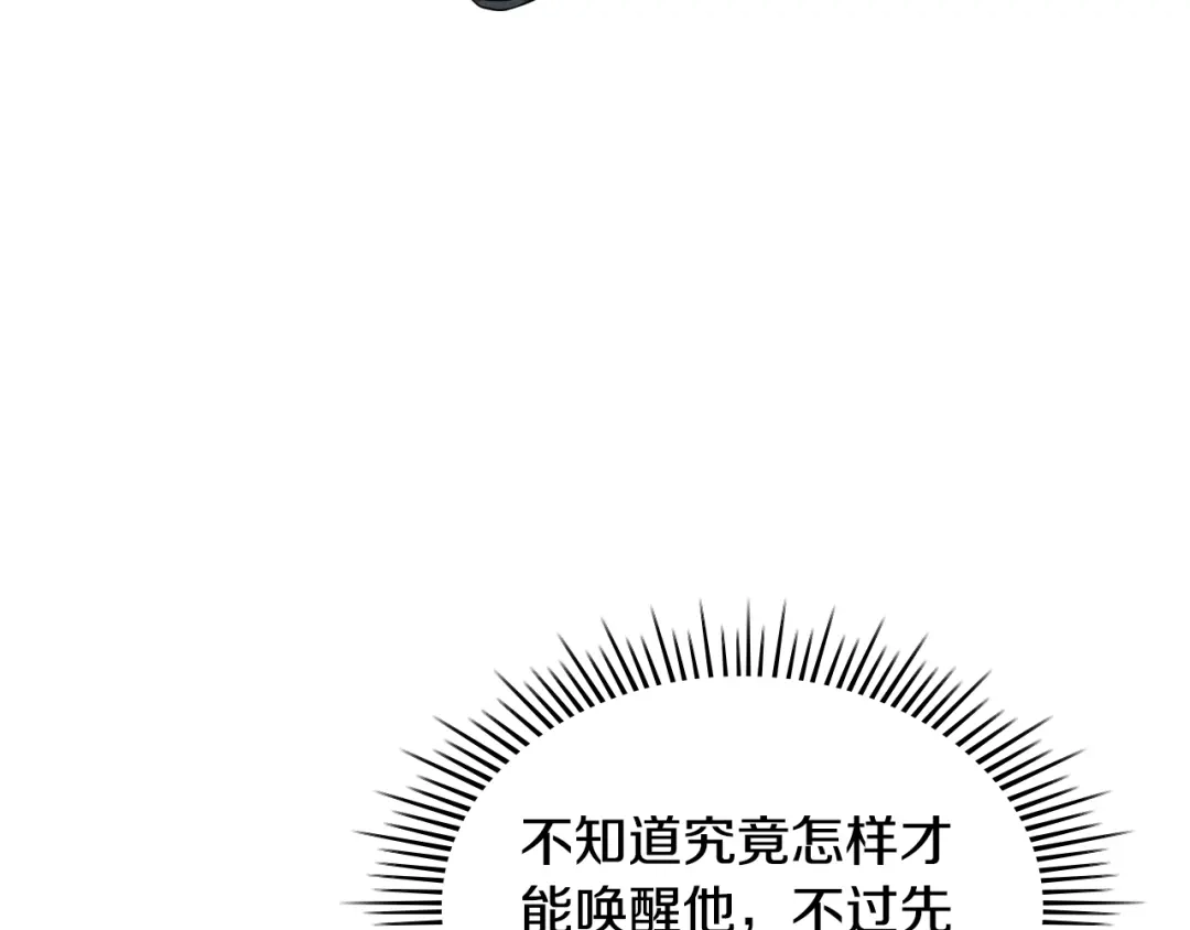 《恶毒配角的美德》番外4 场外求助get 第100页