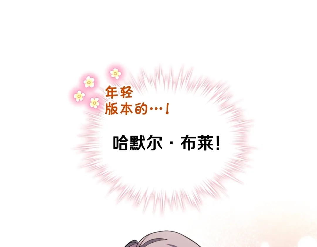《恶毒配角的美德》番外4 场外求助get 第48页