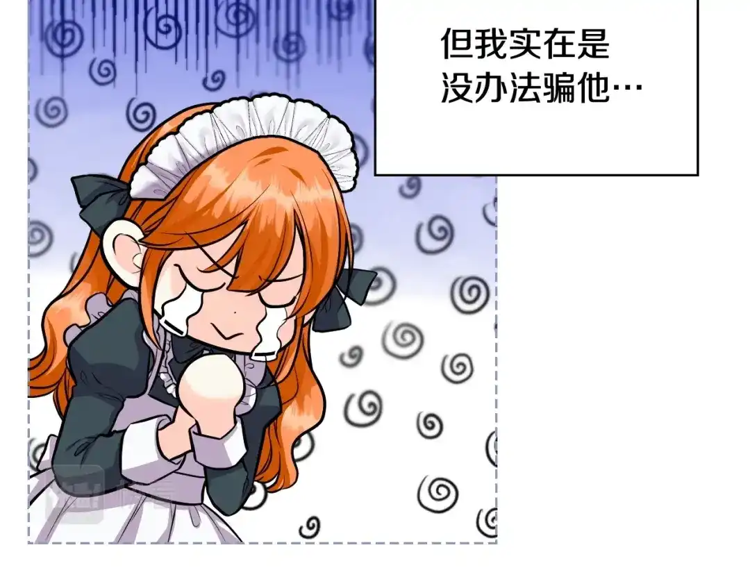 《恶毒配角的美德》番外4 场外求助get 第125页