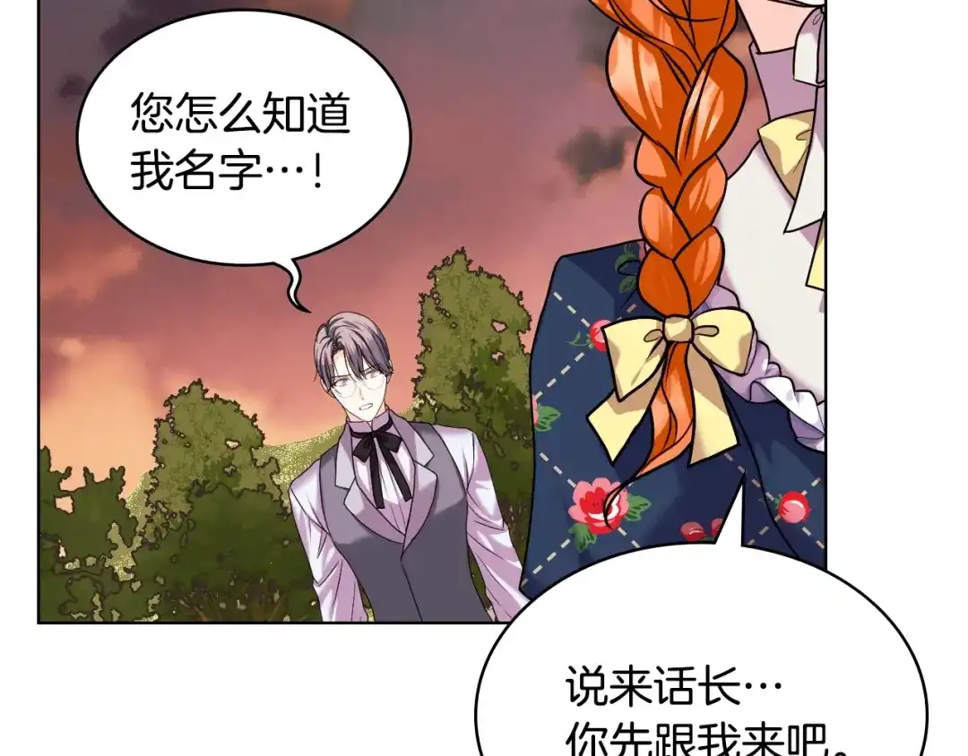 《恶毒配角的美德》番外4 场外求助get 第57页