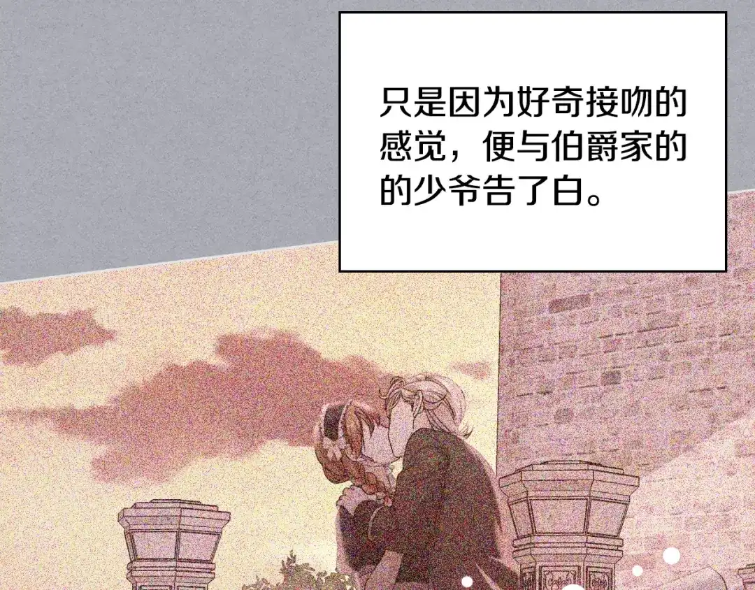 《恶毒配角的美德》番外4 场外求助get 第3页
