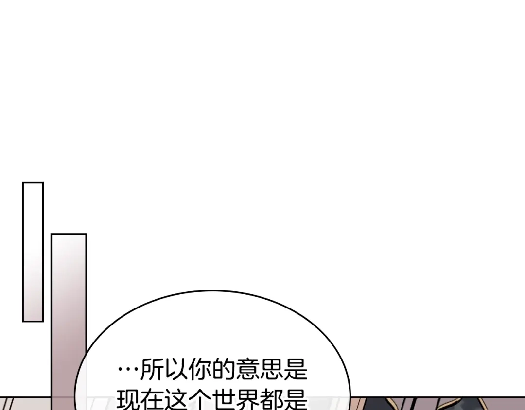 《恶毒配角的美德》番外4 场外求助get 第59页