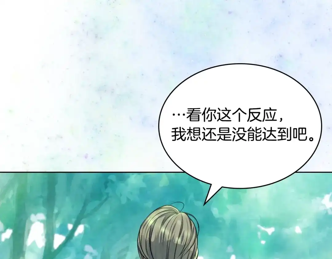 《恶毒配角的美德》番外4 场外求助get 第122页