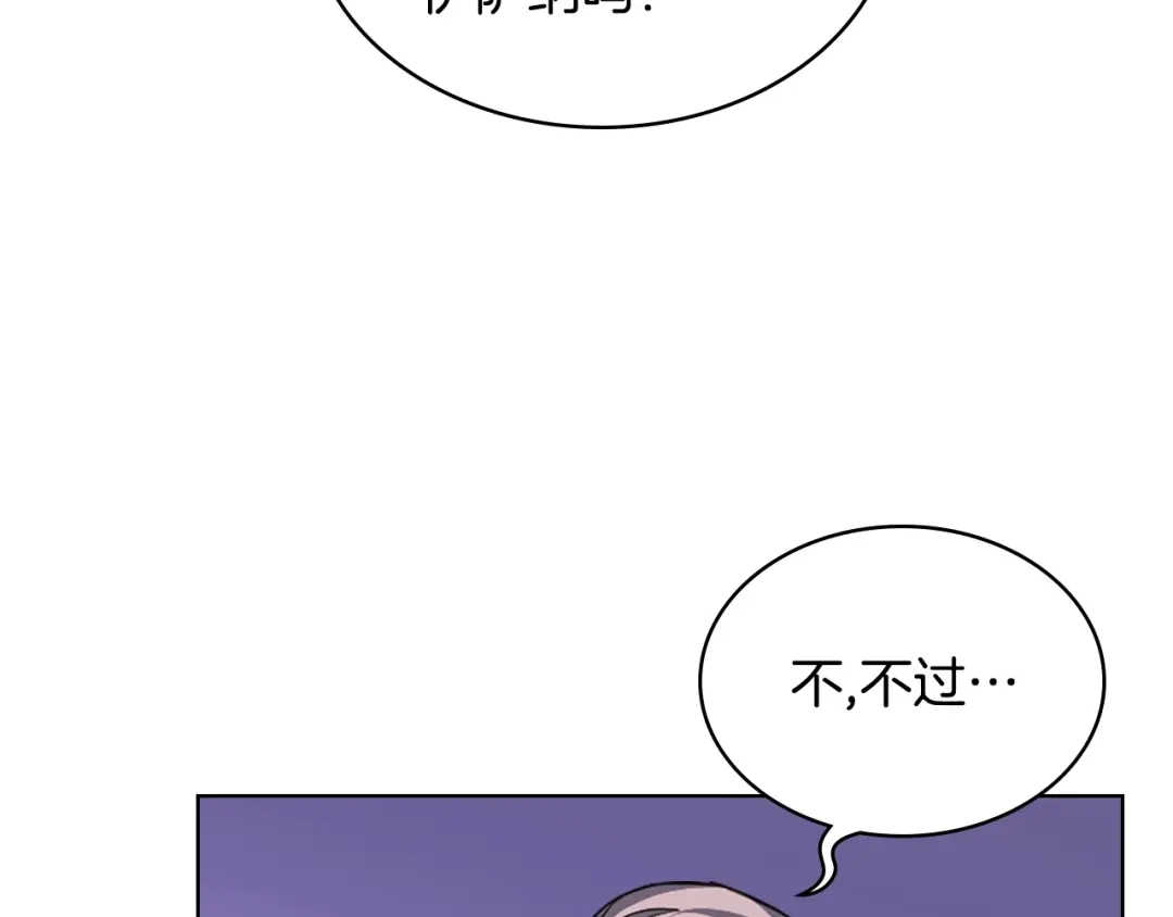 《恶毒配角的美德》番外4 场外求助get 第80页