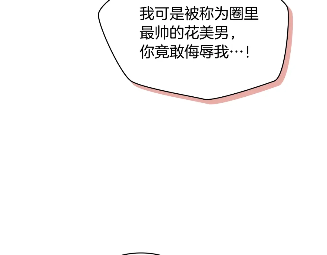 《恶毒配角的美德》番外4 场外求助get 第7页