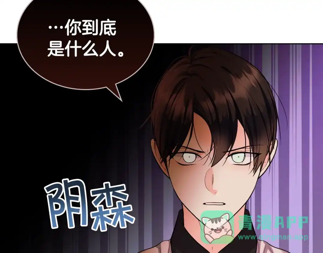 《恶毒配角的美德》番外4 场外求助get 第171页