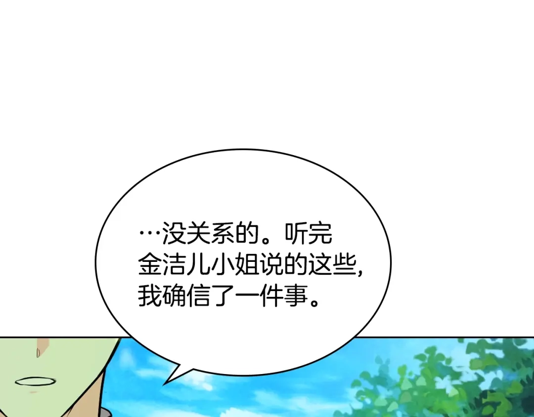 《恶毒配角的美德》番外4 场外求助get 第127页