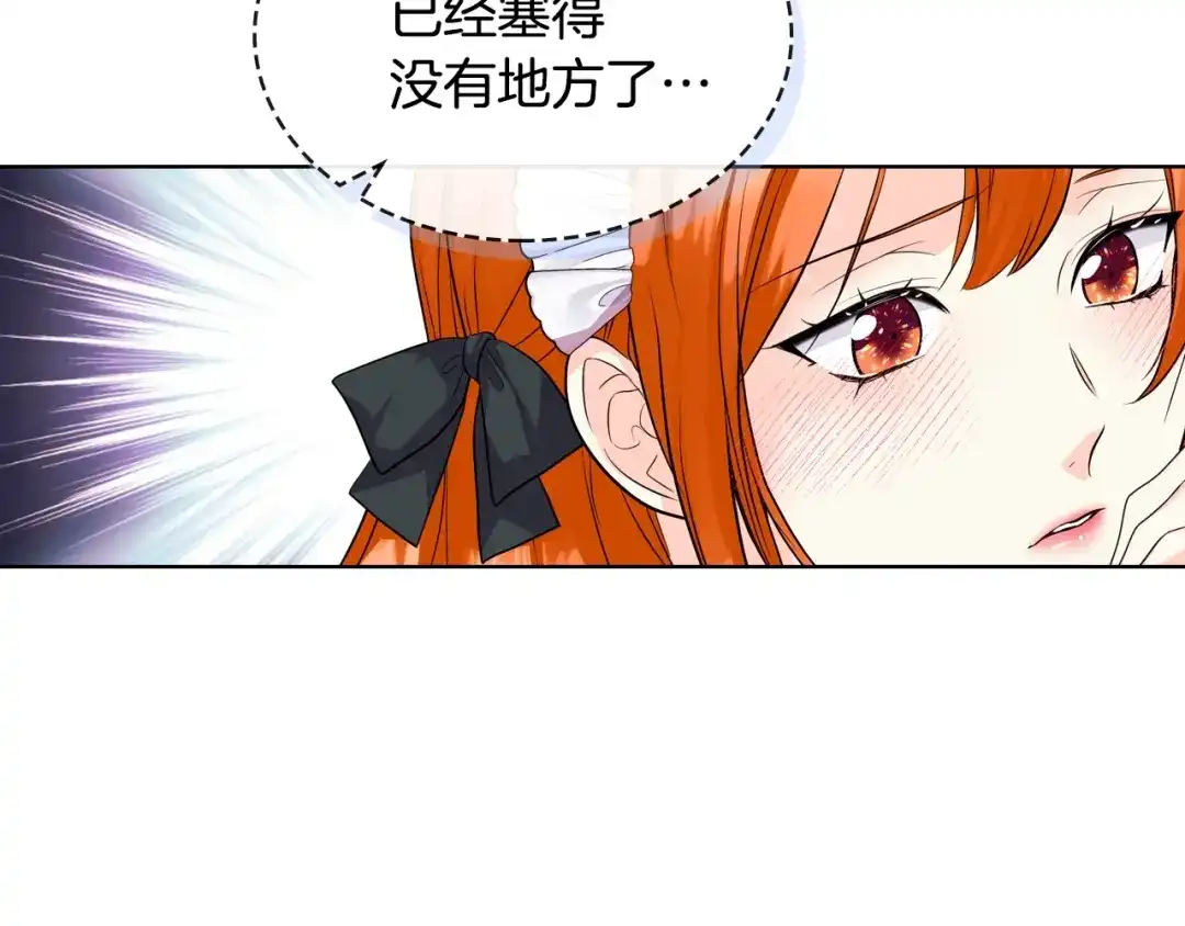 《恶毒配角的美德》番外5 让我爱上你 第12页