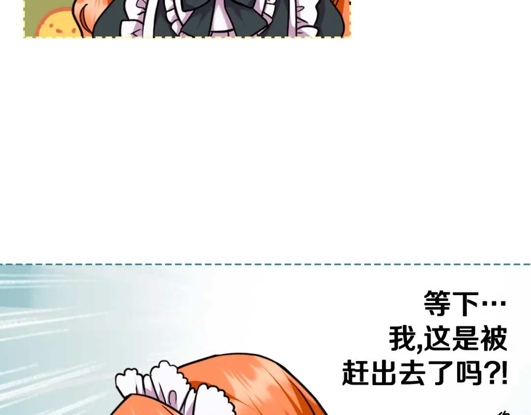 《恶毒配角的美德》番外5 让我爱上你 第139页