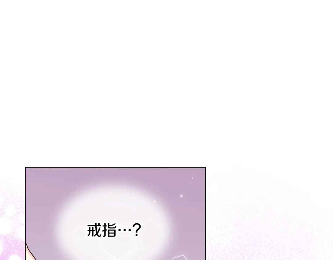 《恶毒配角的美德》番外5 让我爱上你 第18页