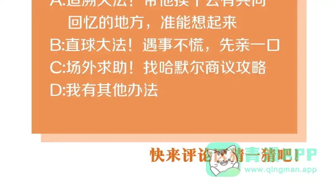 《恶毒配角的美德》番外5 让我爱上你 第166页