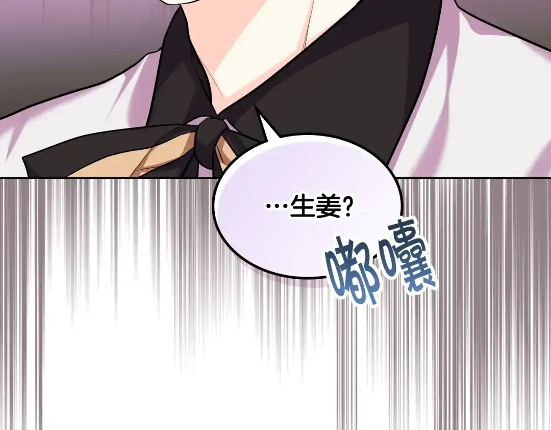 《恶毒配角的美德》番外5 让我爱上你 第49页