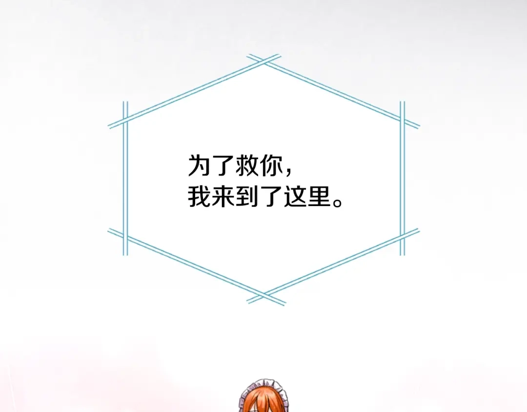 《恶毒配角的美德》番外5 让我爱上你 第95页