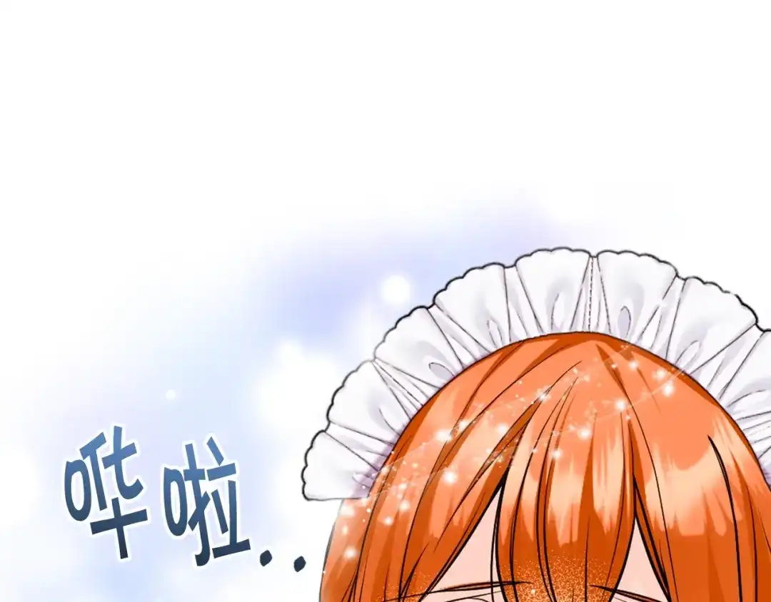 《恶毒配角的美德》番外5 让我爱上你 第52页