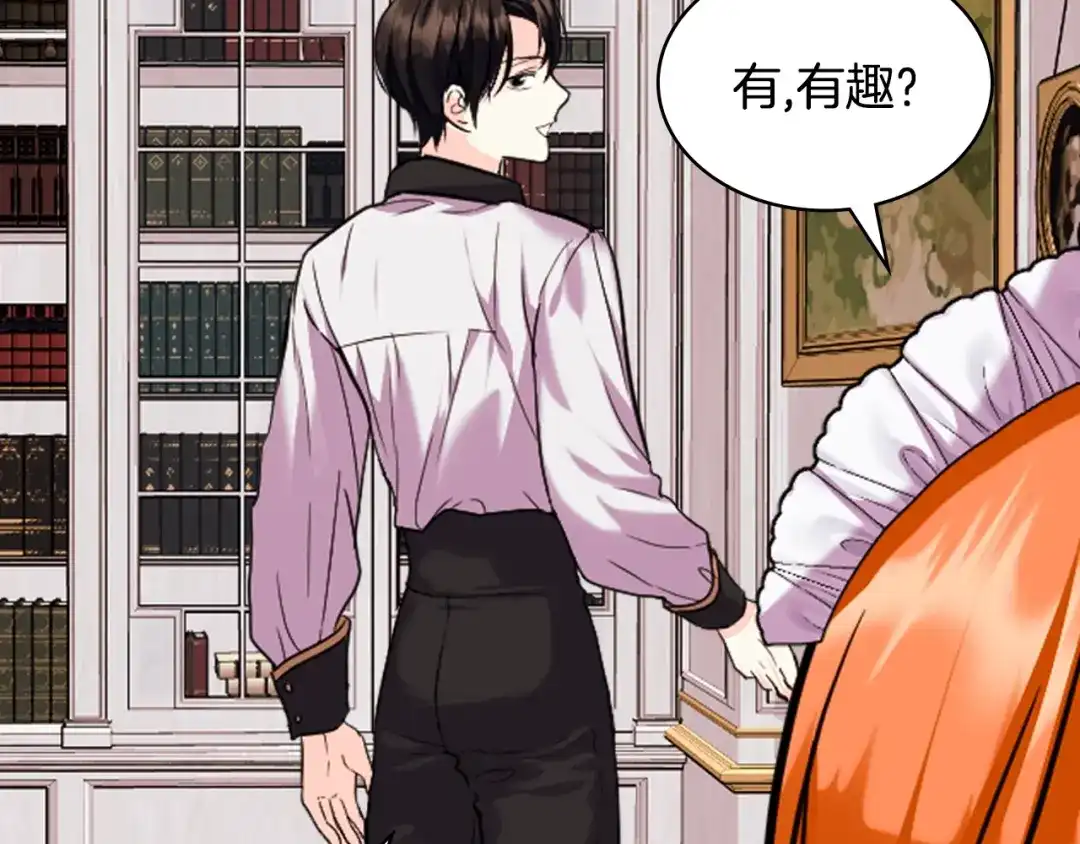 《恶毒配角的美德》番外5 让我爱上你 第145页