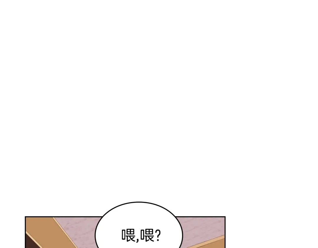 《恶毒配角的美德》番外5 让我爱上你 第54页