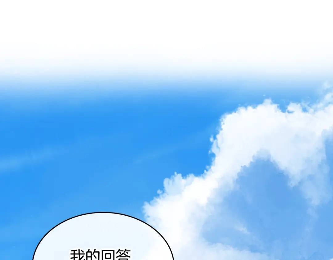 《恶毒配角的美德》番外5 让我爱上你 第122页
