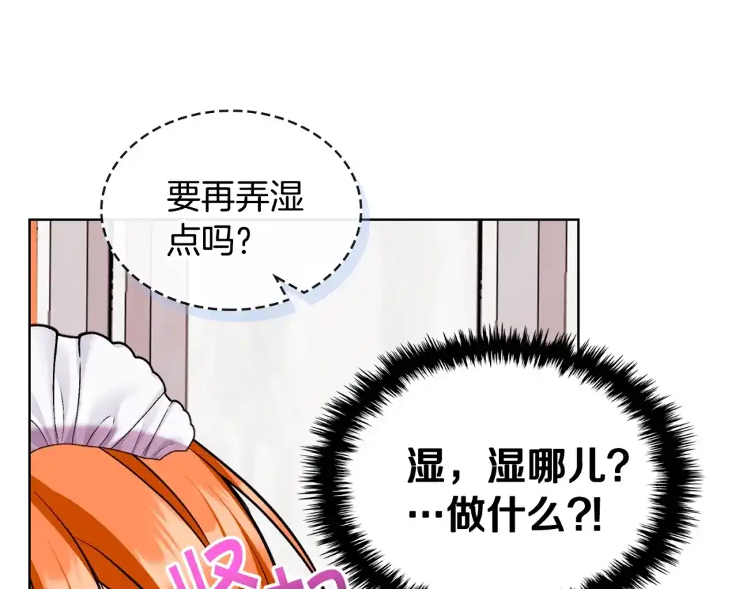 《恶毒配角的美德》番外5 让我爱上你 第7页