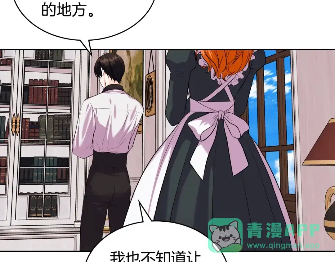 《恶毒配角的美德》番外5 让我爱上你 第136页