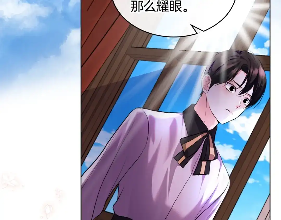 《恶毒配角的美德》番外5 让我爱上你 第124页