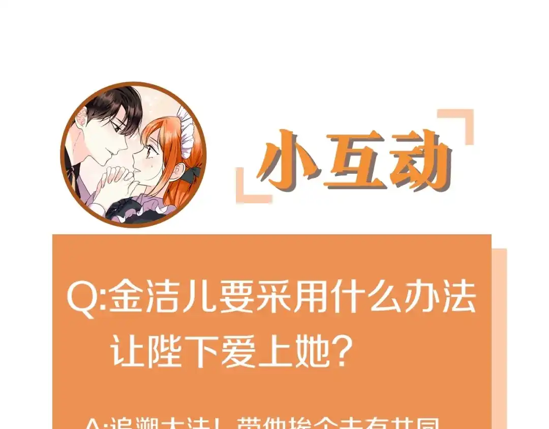 《恶毒配角的美德》番外5 让我爱上你 第165页