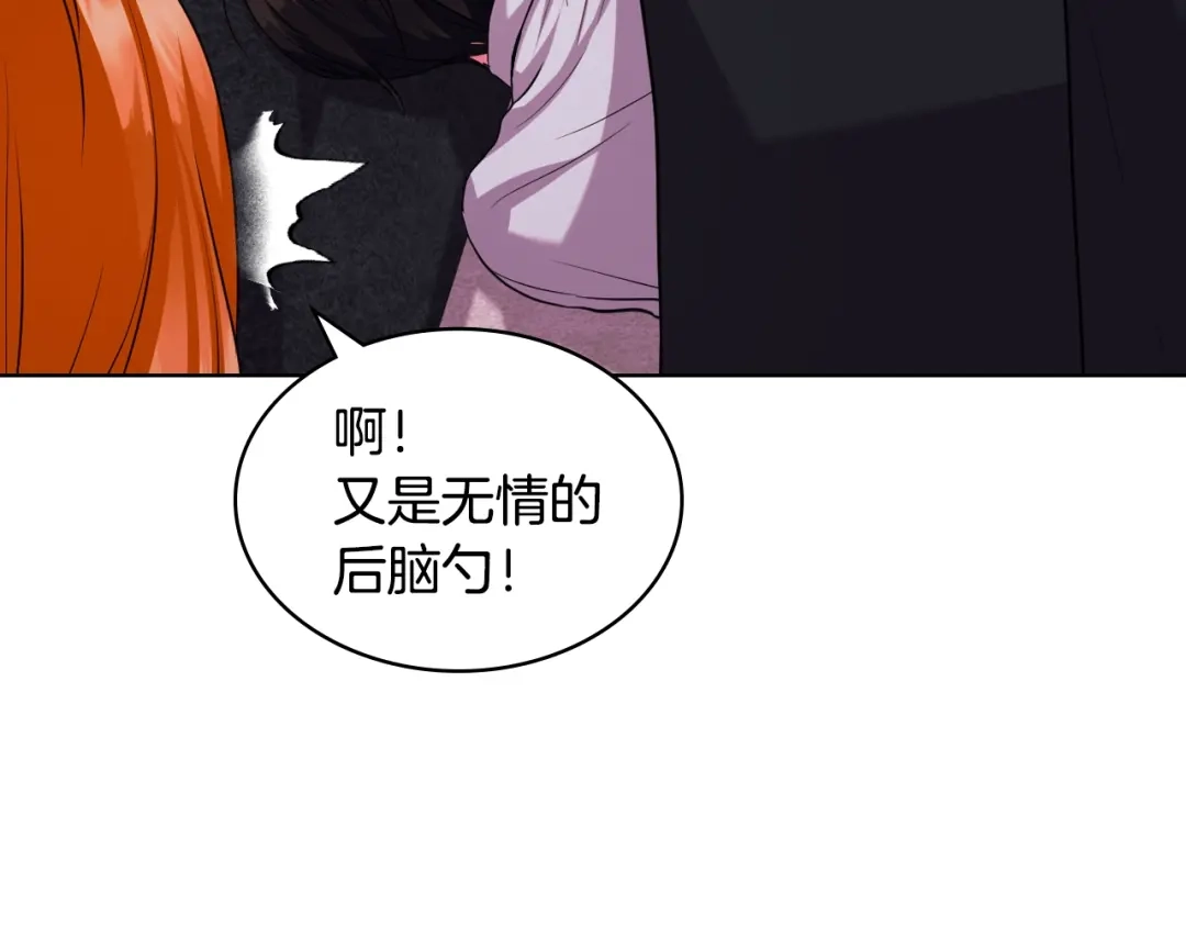 《恶毒配角的美德》番外5 让我爱上你 第160页