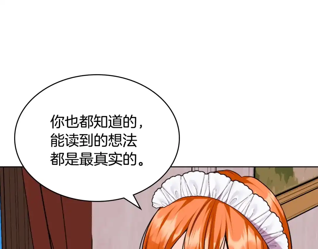 《恶毒配角的美德》番外5 让我爱上你 第105页
