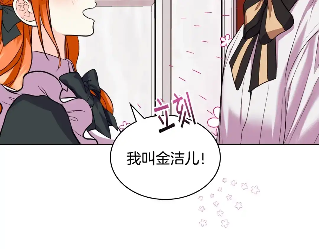《恶毒配角的美德》番外5 让我爱上你 第47页