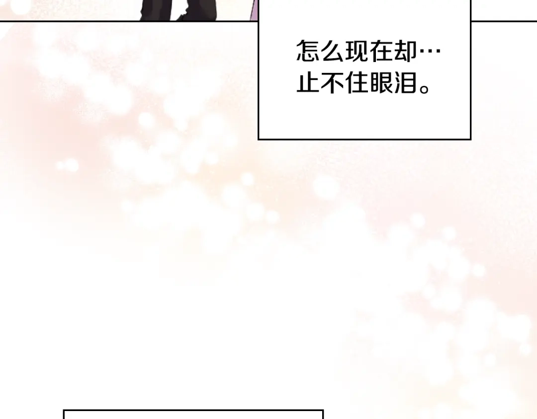 《恶毒配角的美德》番外5 让我爱上你 第58页