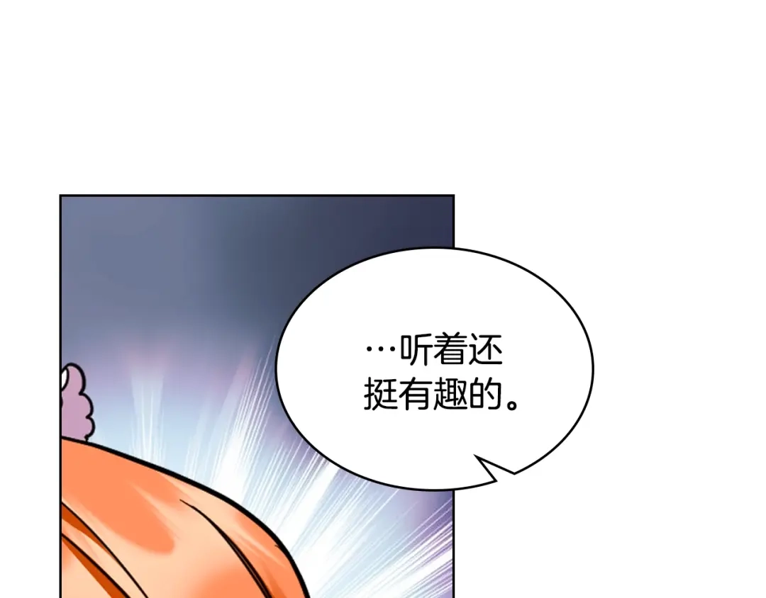 《恶毒配角的美德》番外5 让我爱上你 第142页