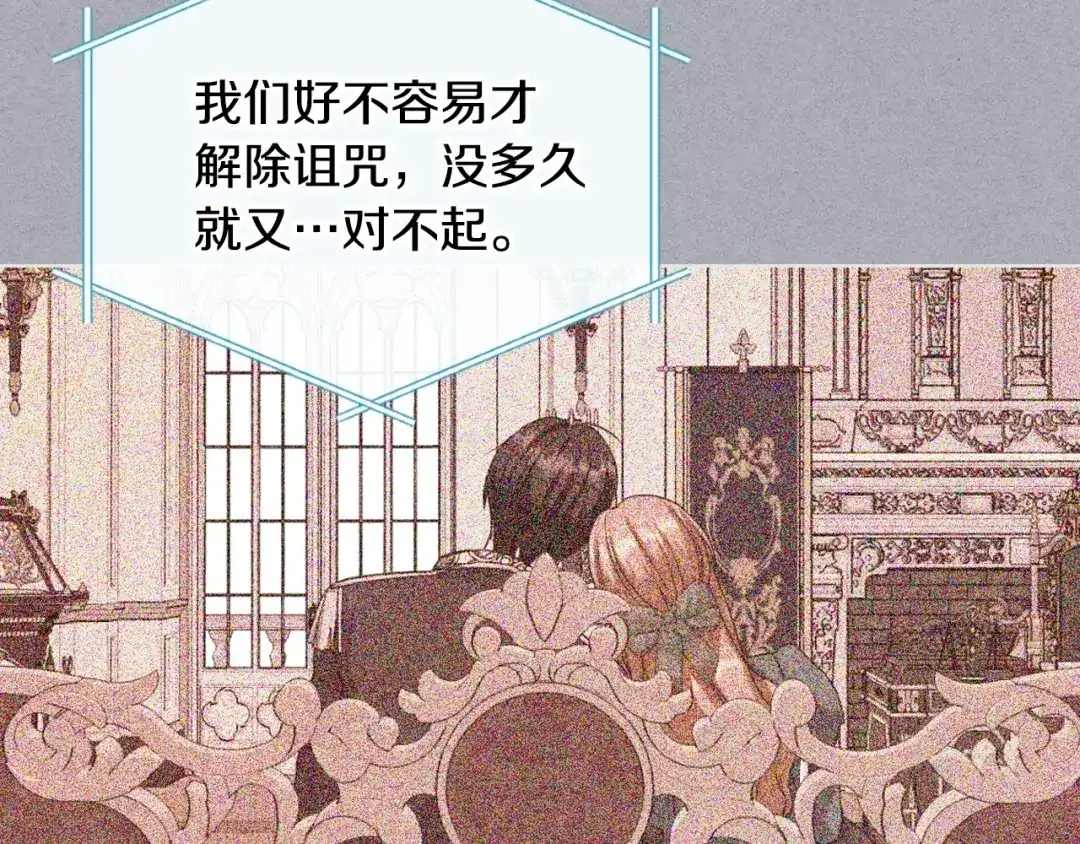 《恶毒配角的美德》番外5 让我爱上你 第93页