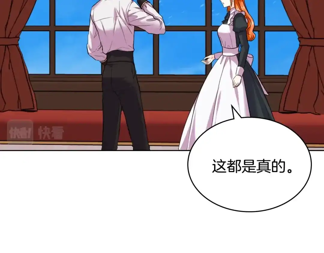 《恶毒配角的美德》番外5 让我爱上你 第104页