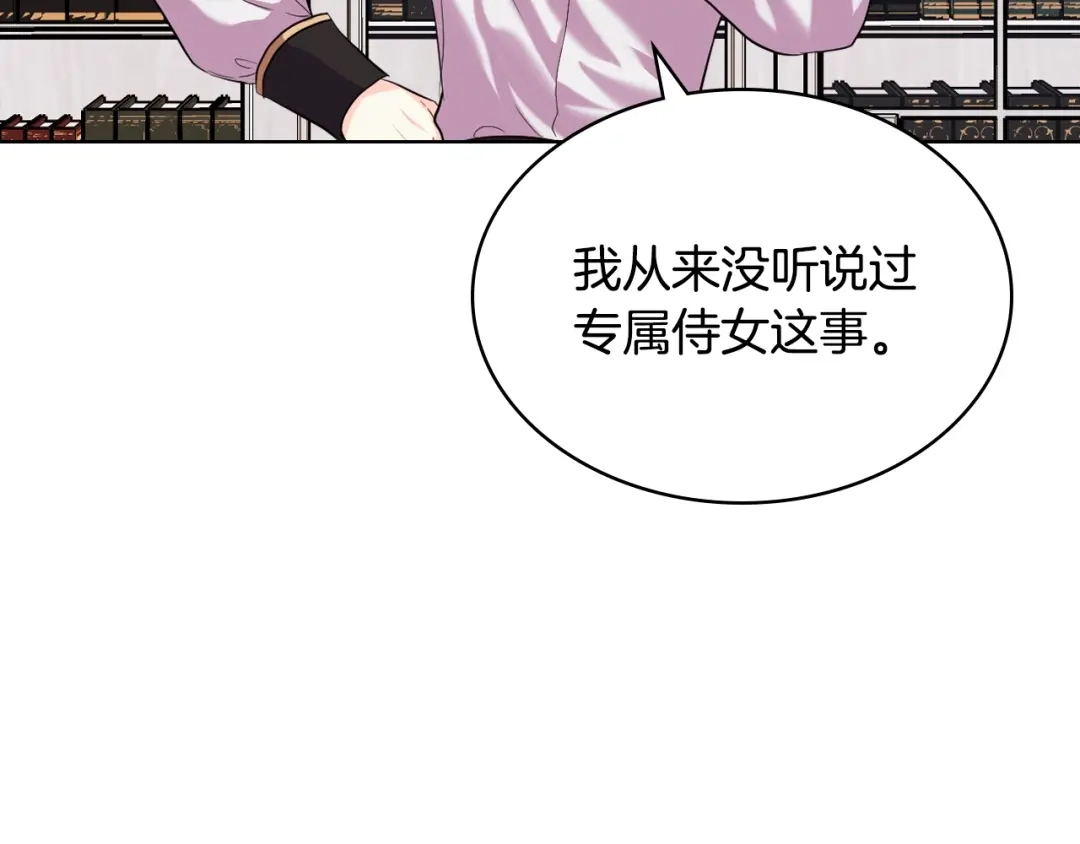 《恶毒配角的美德》番外5 让我爱上你 第73页