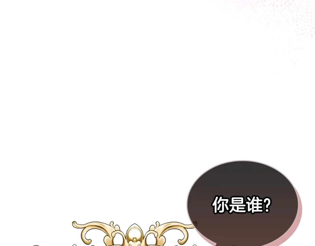 《恶毒配角的美德》番外5 让我爱上你 第20页