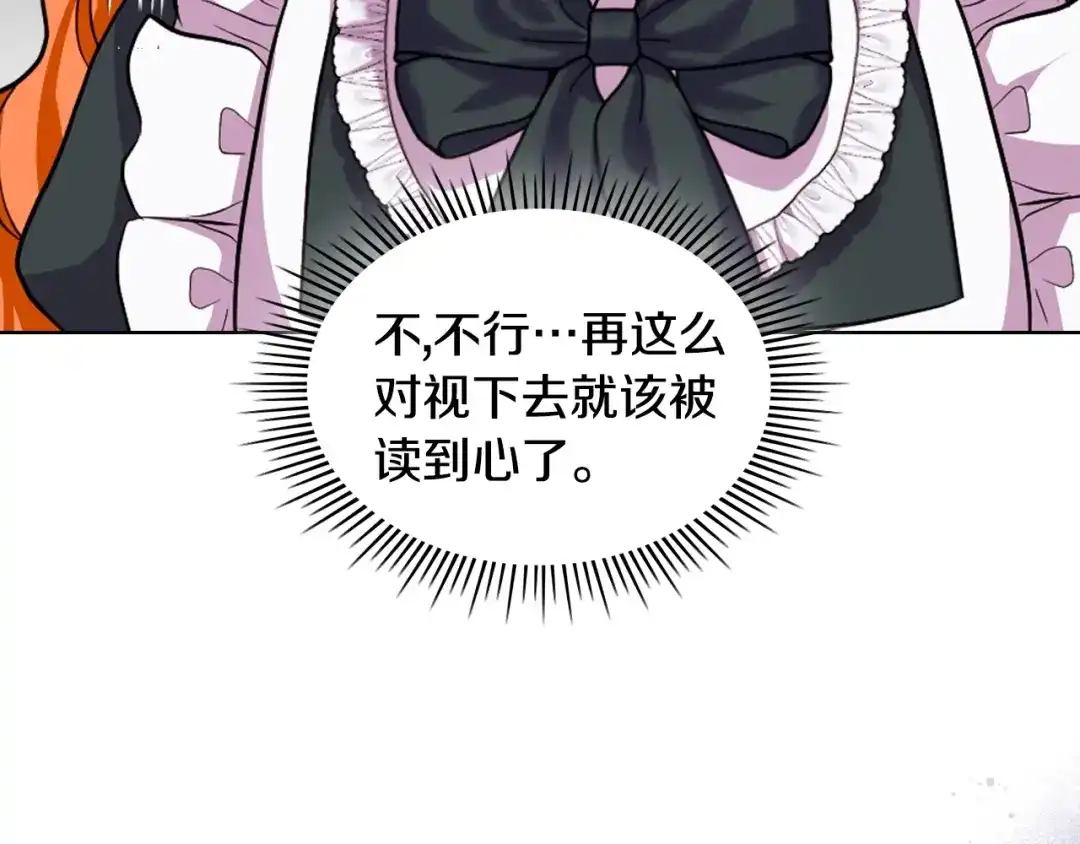 《恶毒配角的美德》番外5 让我爱上你 第77页