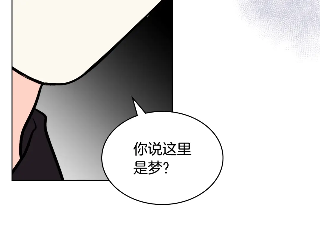 《恶毒配角的美德》番外5 让我爱上你 第102页