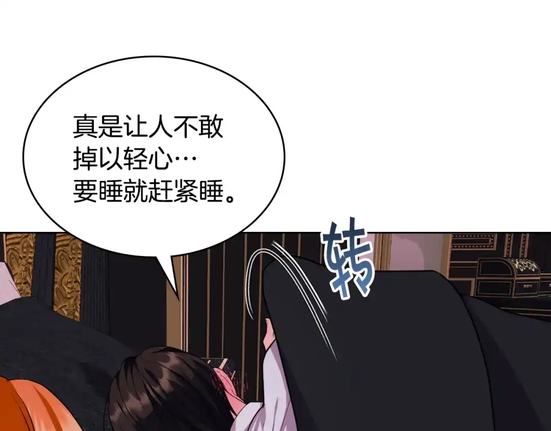 《恶毒配角的美德》番外5 让我爱上你 第159页