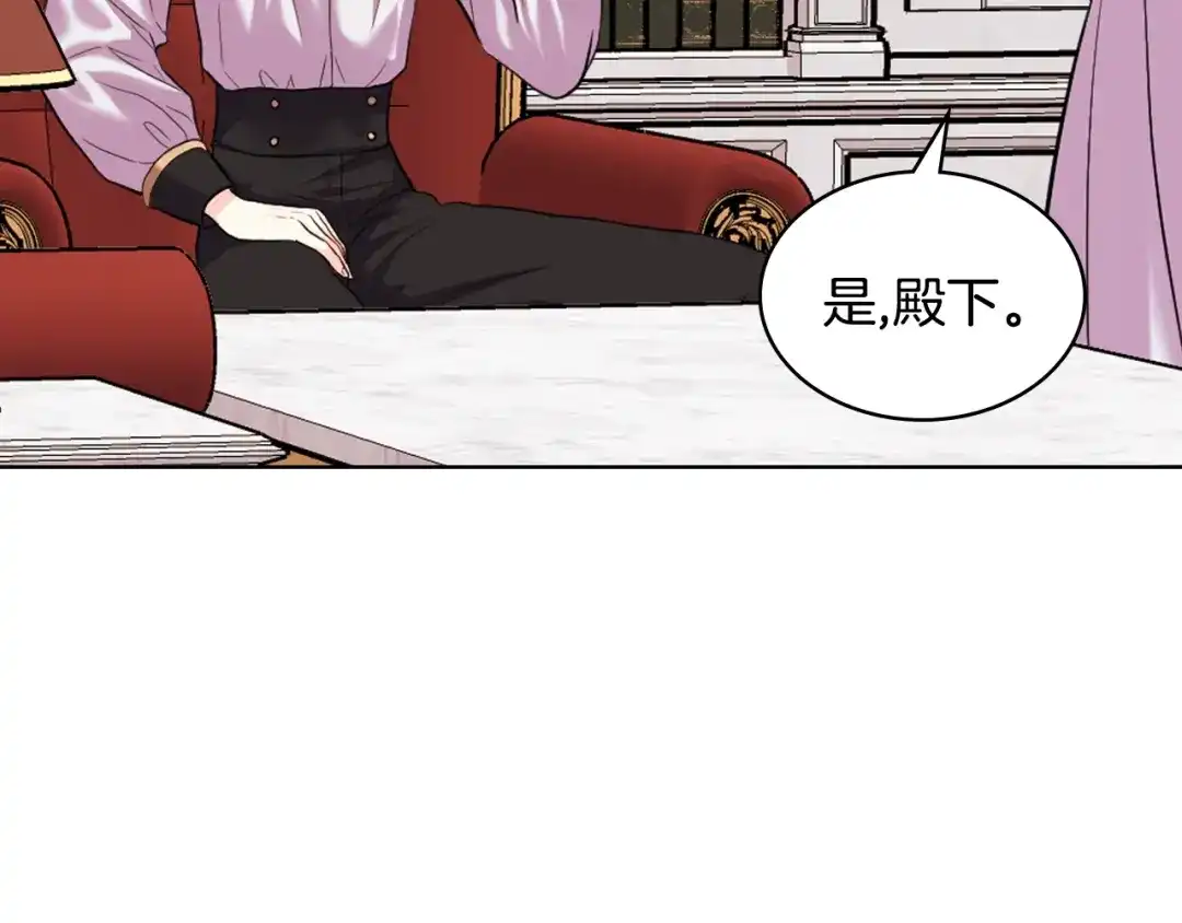 《恶毒配角的美德》番外5 让我爱上你 第27页