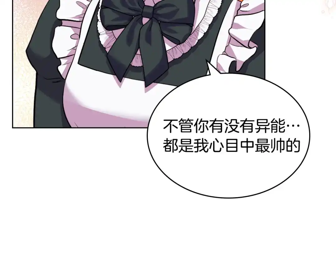 《恶毒配角的美德》番外5 让我爱上你 第127页