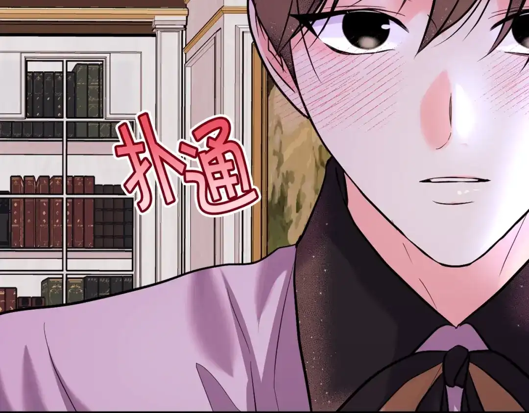 《恶毒配角的美德》番外5 让我爱上你 第129页