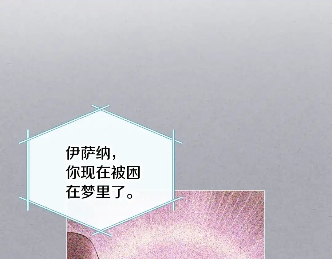 《恶毒配角的美德》番外5 让我爱上你 第90页